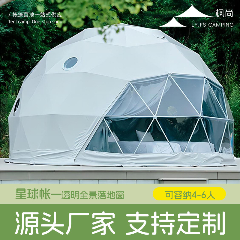 Earth Shaped Starry Sky Tent H - огляд і ціна Outdoor Camping Exhibition